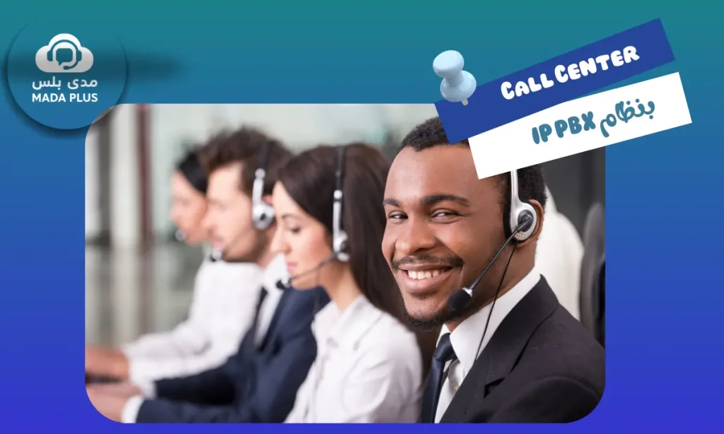 افضل كول سنتر Call Center بنظام IP PBX بالسودان