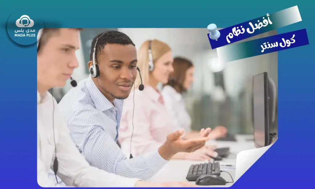 أفضل نظام كول سنتر في السودان