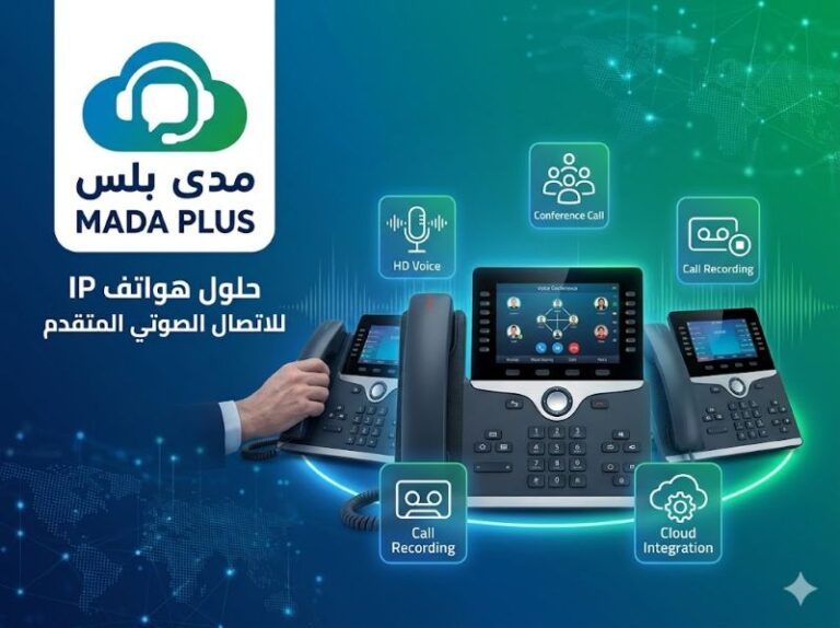 هواتف IP للاتصال الصوتي المتقدم